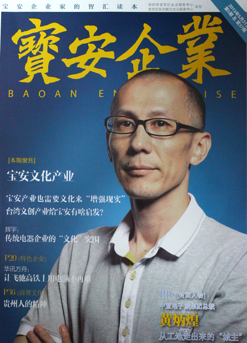 華訊方舟:在飛馳的高鐵上用電腦不再難